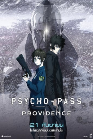 Psycho-Pass: Providence