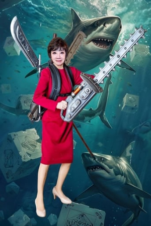 Game of Shark