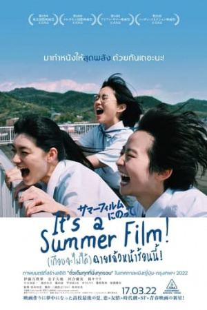 It's a Summer Film!