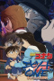 Detective Conan: Episode One - The Great Detective Turned Small