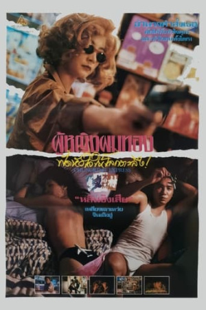 Chungking Express