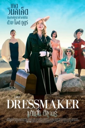 The Dressmaker