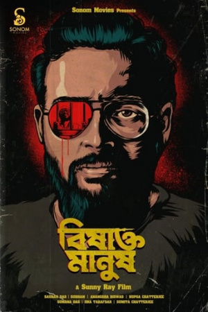 Bishakto Manush Vol. 1