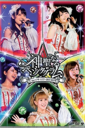 ℃-ute 2012~2013 Winter ~Shinseinaru Pentagram~