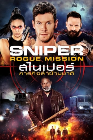 Sniper: Rogue Mission