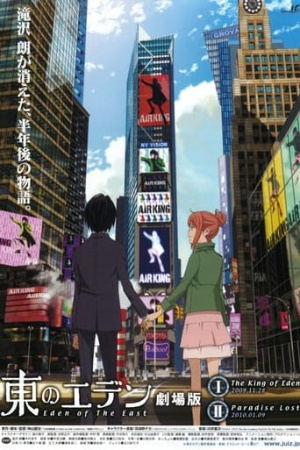 Eden of the East Movie II: Paradise Lost