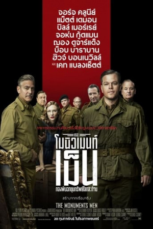 The Monuments Men