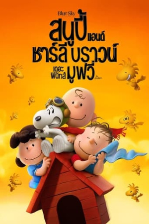 The Peanuts Movie