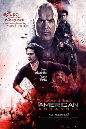 American Assassin