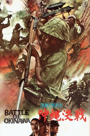 The Battle of Okinawa