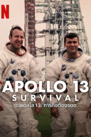 Apollo 13: Survival