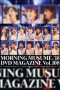 Morning Musume.'18 DVD Magazine Vol.108