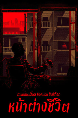 Rear Window