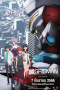 SSSS.GRIDMAN Movie