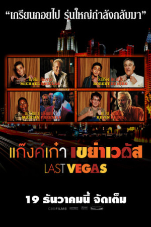 Last Vegas