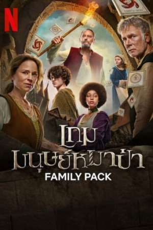 Family Pack