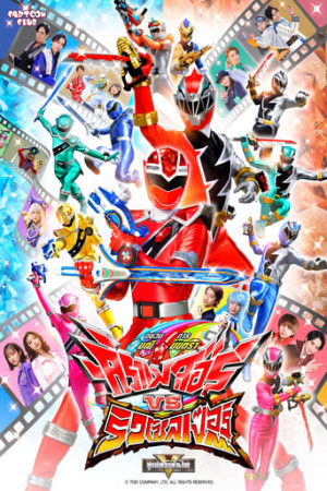 Mashin Sentai Kiramager vs. Ryusoulger