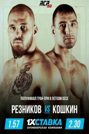 ACA 150: Reznikov vs. Koshkin