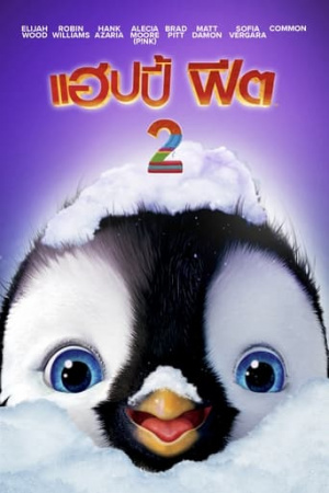 Happy Feet Two