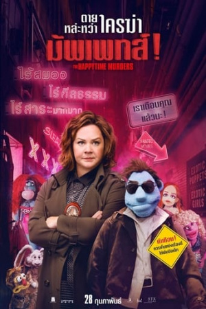 The Happytime Murders