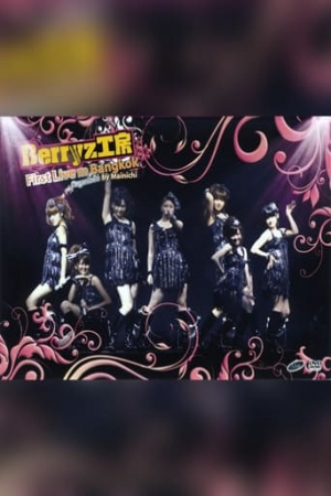 Berryz Kobo First Live in Bangkok