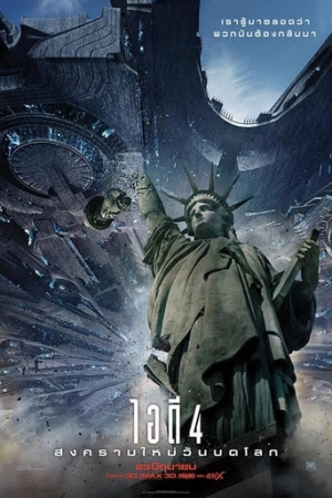 Independence Day: Resurgence