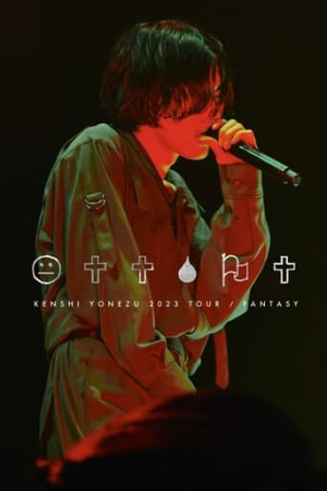 KENSHI YONEZU 2023 TOUR / FANTASY