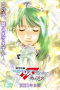 Macross Frontier: Labyrinth of Time