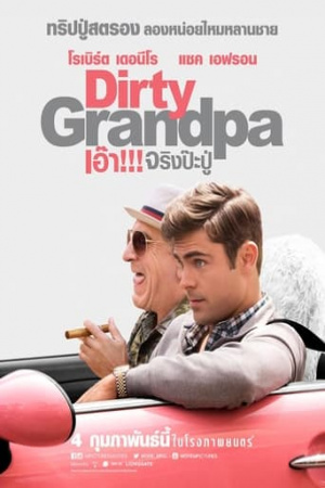 Dirty Grandpa