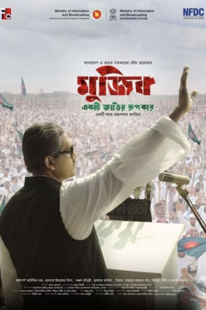 Mujib: The Making of a Nation