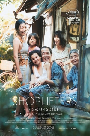 Shoplifters