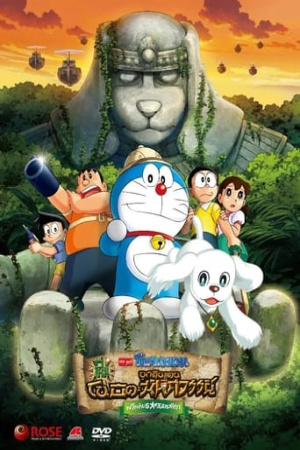 Doraemon: New Nobita's Great Demon - Peko and the Exploration Party of Five