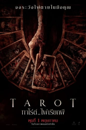 Tarot