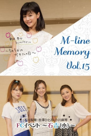 M-line Memory Vol.15 - Niigaki Risa Fanclub Event ~5.5 Nichi wa Gaki-san no Hi~ wo Shūroku!