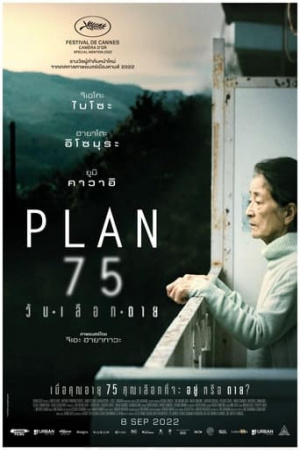 Plan 75