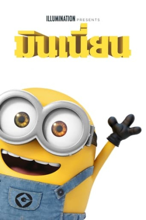 Minions