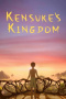 Kensuke's Kingdom