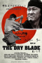 The Dry Blade