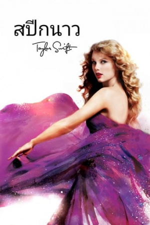 Taylor Swift: Speak Now