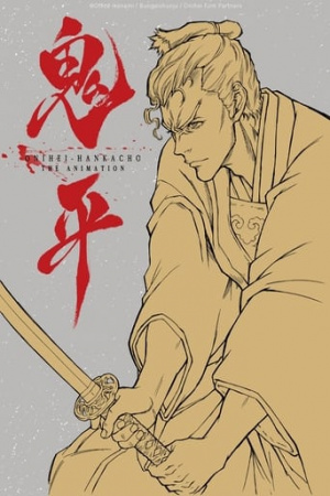 Onihei: That Man, Hasegawa Heizou