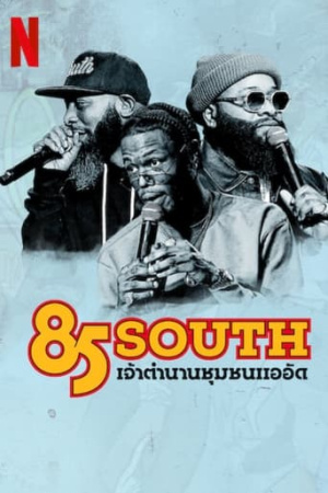 85 South: Ghetto Legends