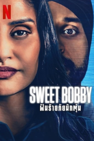 Sweet Bobby: My Catfish Nightmare