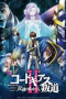 Code Geass: Lelouch of the Rebellion – Transgression