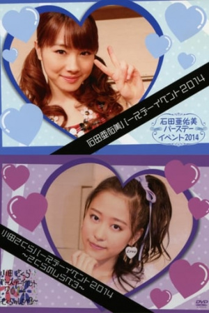 Morning Musume.'14 Ishida Ayumi Birthday Event