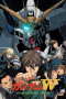 Gundam Wing: The Endless Waltz