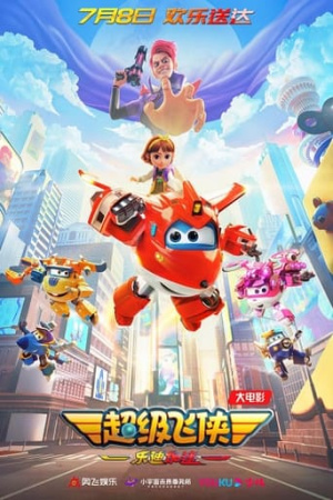 Super Wings: Maximum Speed