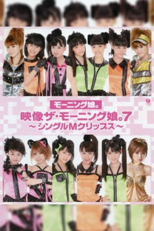 Eizouza・Morning Musume. 7 ~Single M Clips~