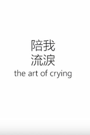 The Art of Crying