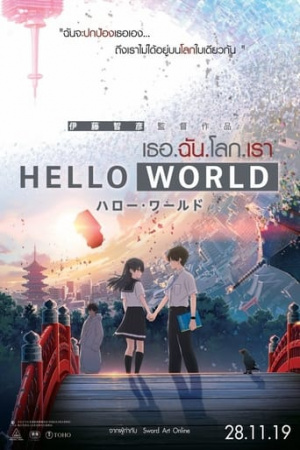 Hello World