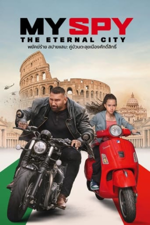 My Spy The Eternal City